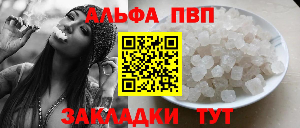 APVP Crystall  APVP Crystall  Кондопога  A PVP  Вход с VPN 