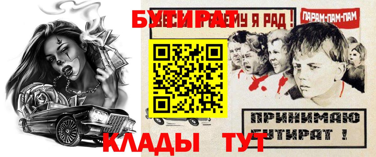 Бутират GHB  Вход с VPN  Кондопога 