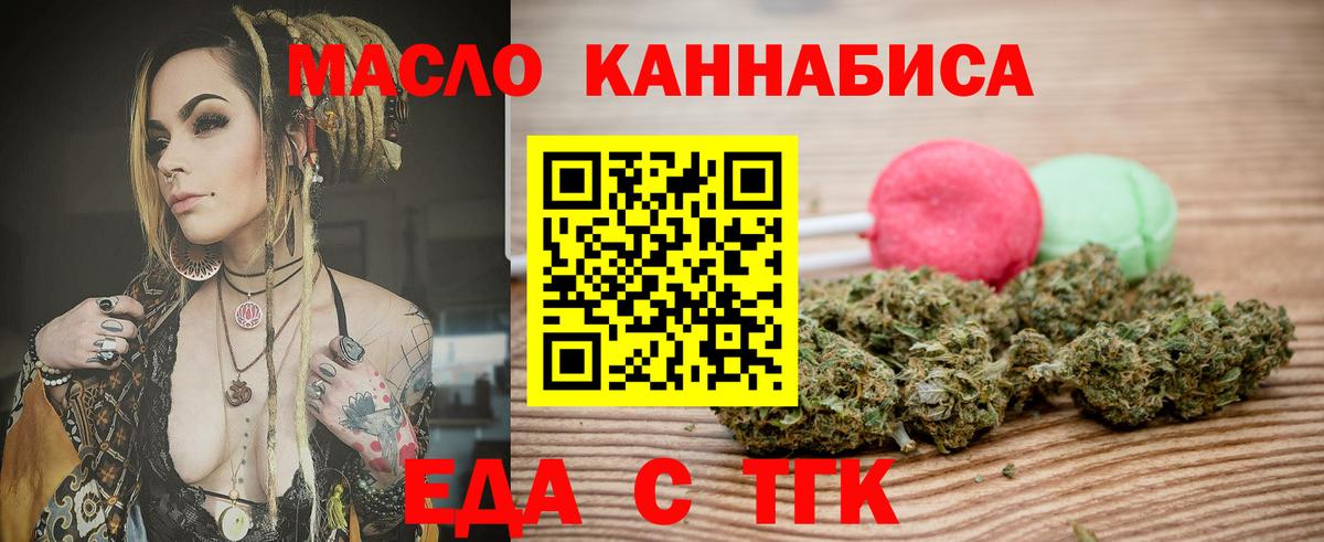 Печенье с ТГК конопля  Вход с VPN  Кондопога 