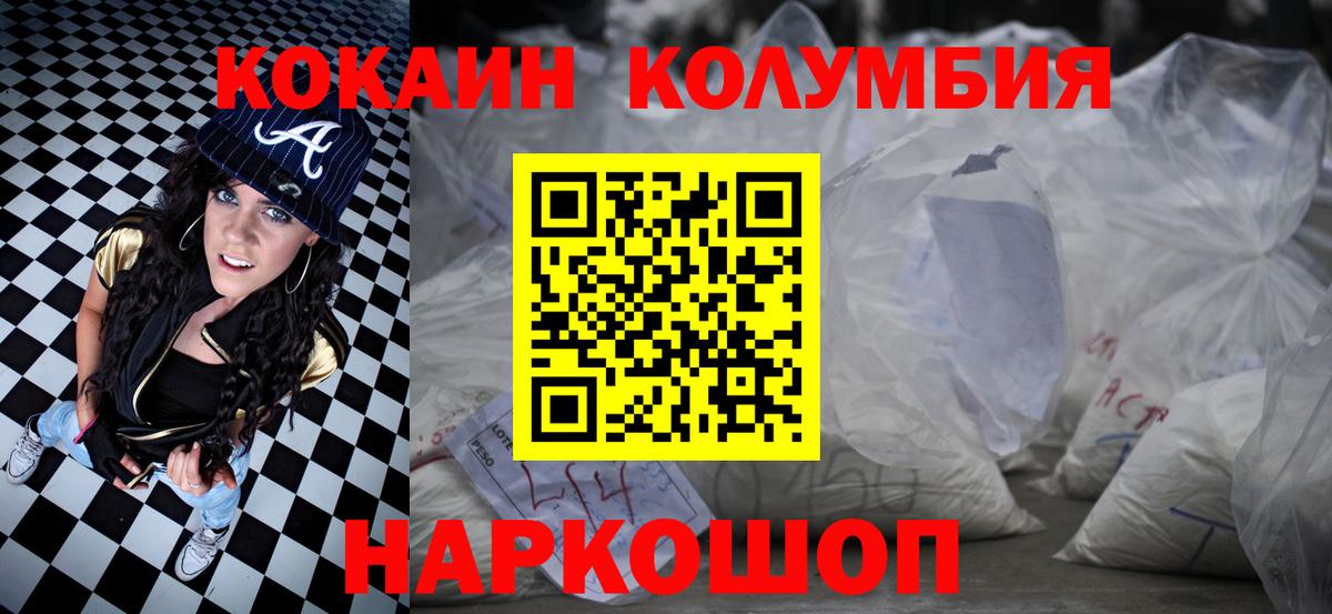 COCAIN 98%  Вход с VPN  Кондопога  Cocaine VHQ 