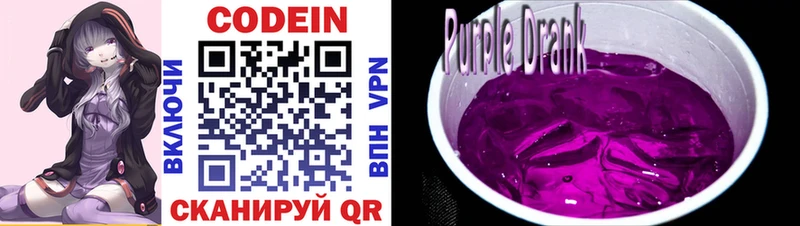 Кодеин Purple Drank  OMG ONION  Кондопога  хочу наркоту 