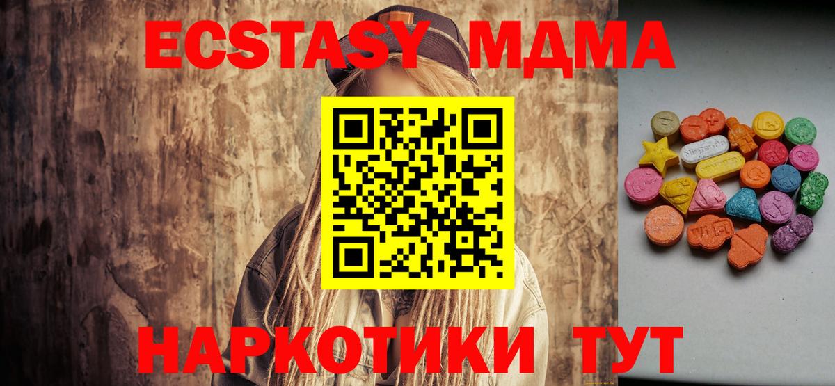 Экстази круглые Кондопога