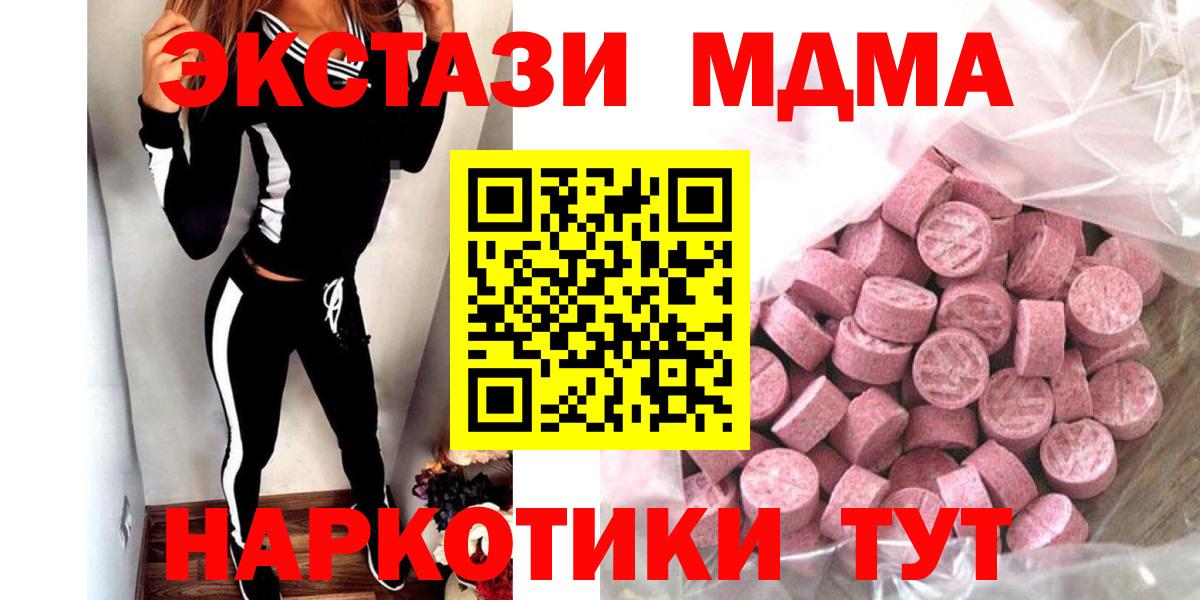 Кондопога  ЭКСТАЗИ DUBAI  Ecstasy  Экстази TESLA  Вход с VPN 