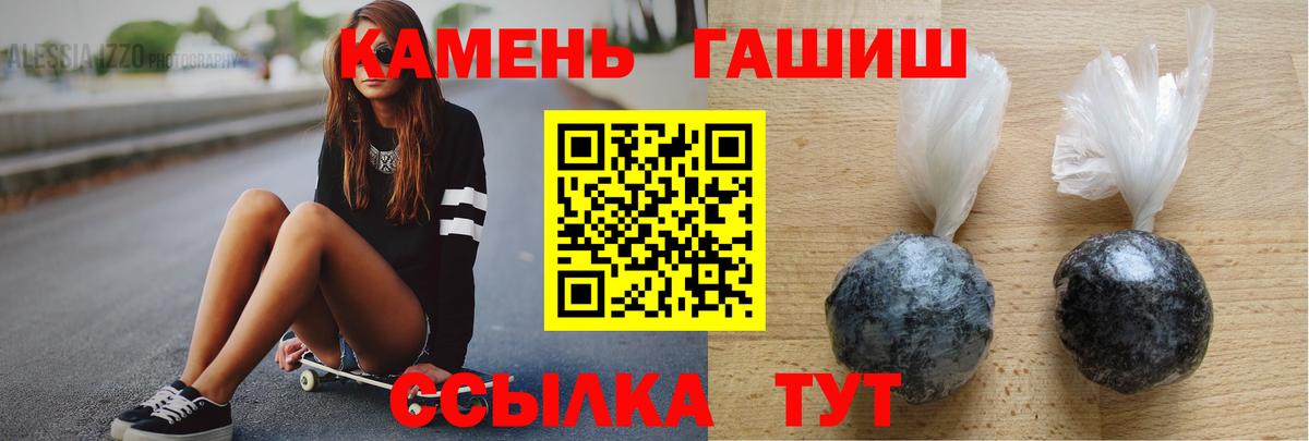 Кондопога  купить   Вход с VPN  ГАШ ice o lator  ГАШИШ hashish 