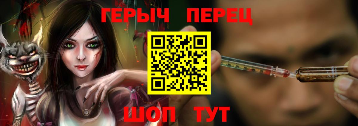 Героин Heroin  Вход с VPN  Кондопога 