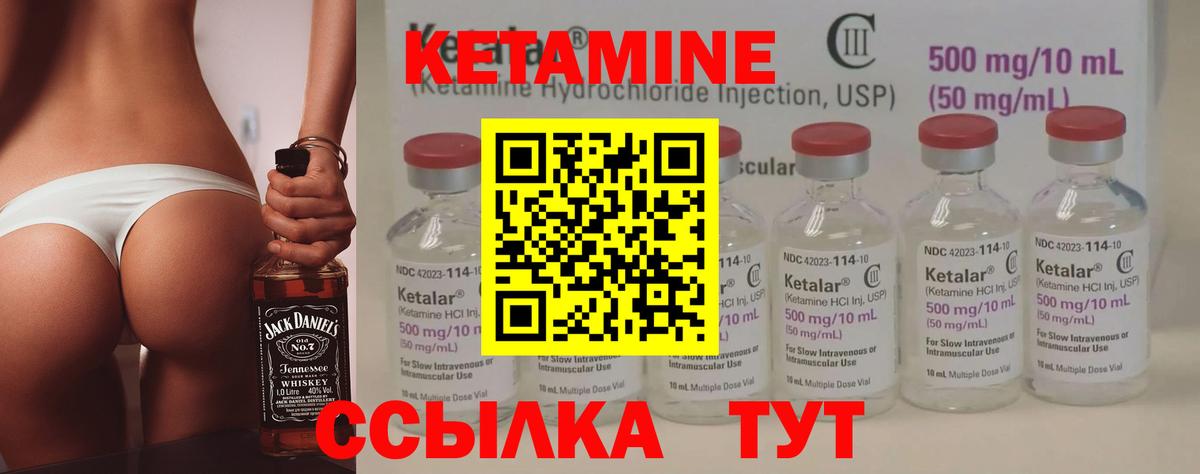 Кондопога  Кетамин VHQ  Вход с VPN  Кетамин ketamine 