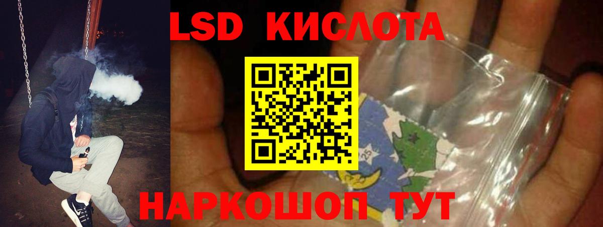 Кондопога  ЛСД экстази кислота  ЛСД экстази ecstasy  мега маркетплейс  Вход с VPN 