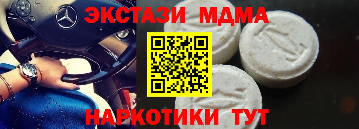 Кондопога  МДМА VHQ  МДМА Molly  Вход с VPN 
