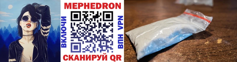 Мефедрон мяу мяу Кондопога