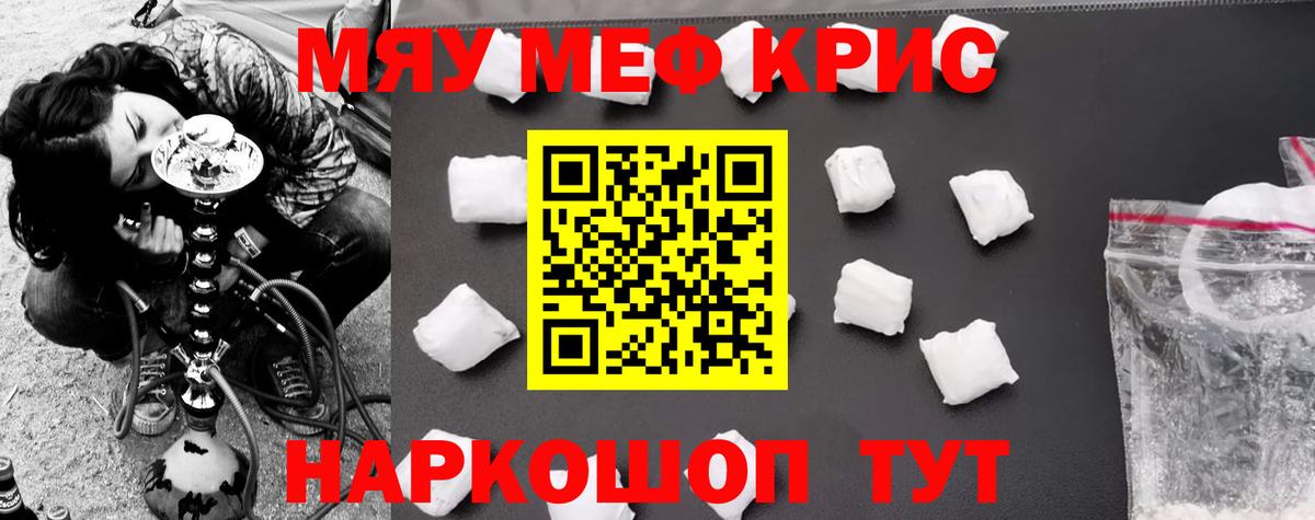 Меф Кондопога