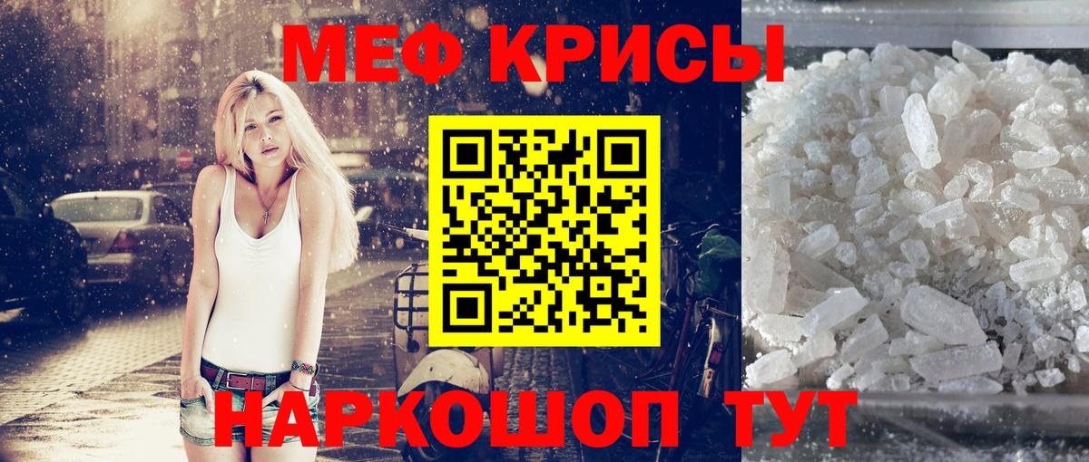 Мефедрон мяу мяу  МЕФ  Меф  Вход с VPN  Мефедрон VHQ  Кондопога 