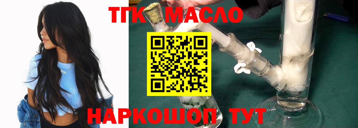 где можно купить наркотик  ТГК концентрат  ТГК жижа  Вход с VPN  Кондопога 